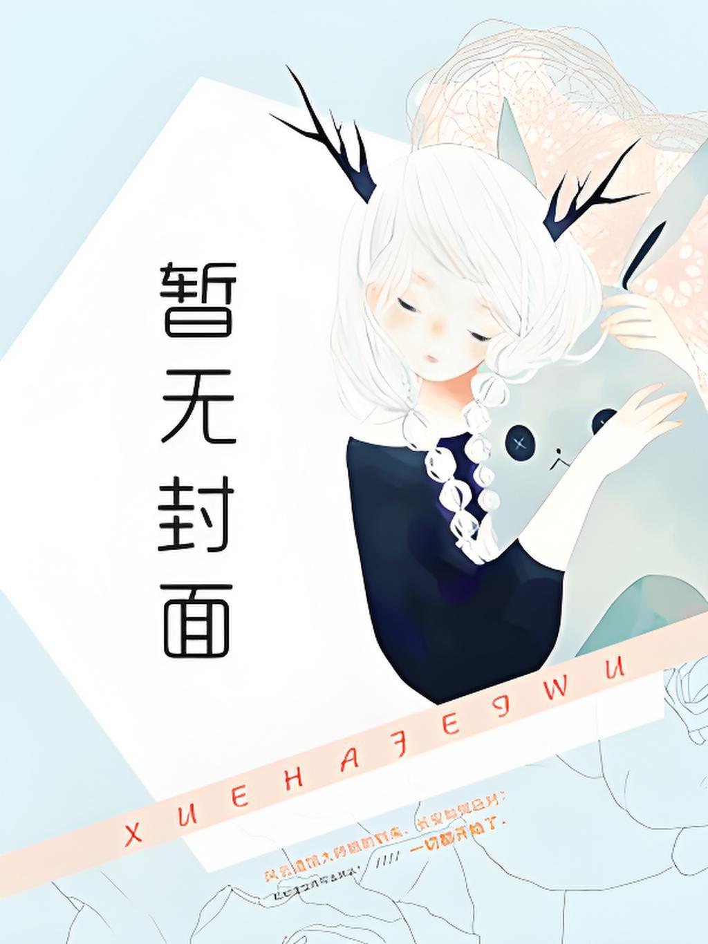 我有一个诡王朝讲的什么